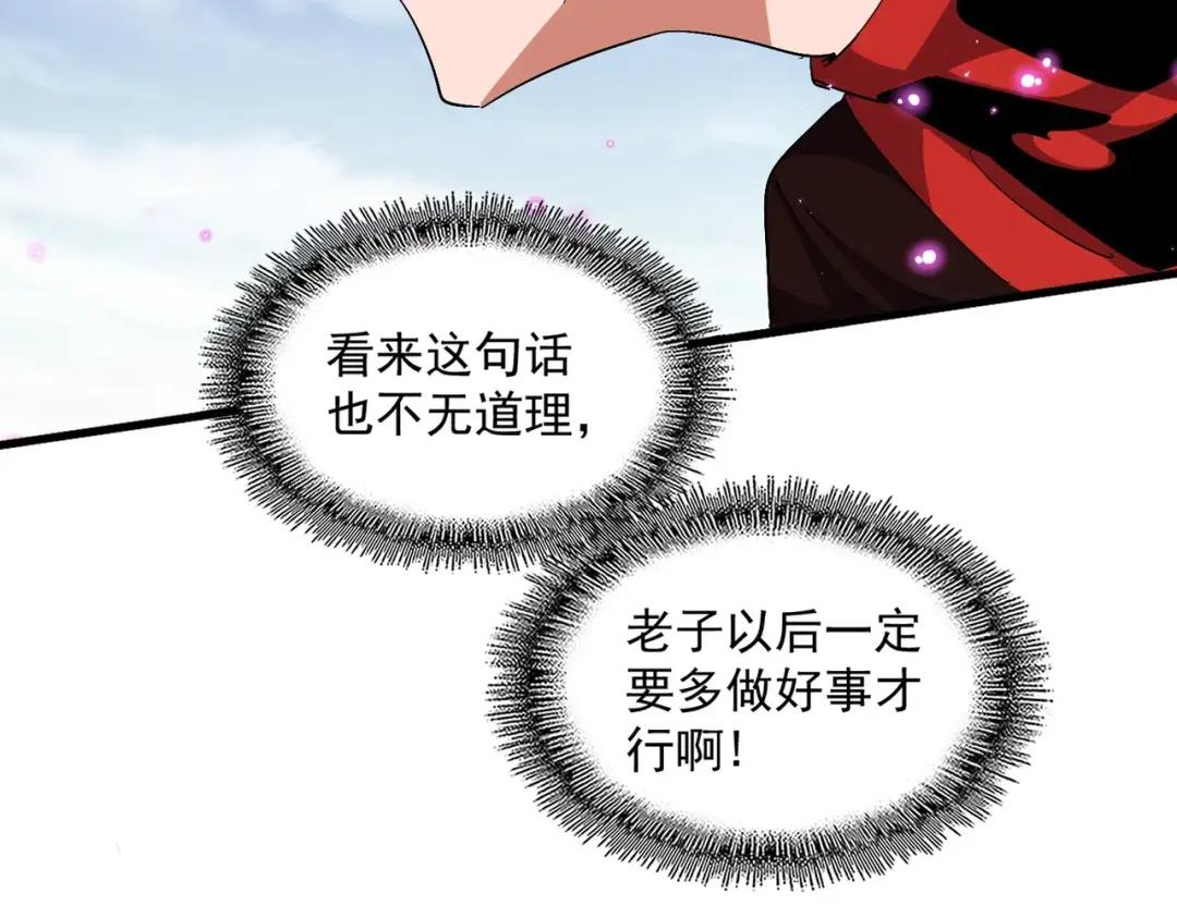 第312话 卓官家神功升级；小妮子自不量力 第90页