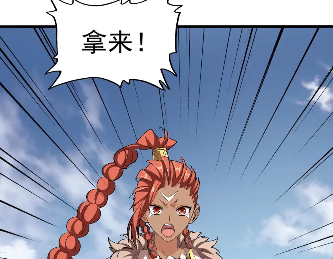 第312话 卓官家神功升级；小妮子自不量力 第95页
