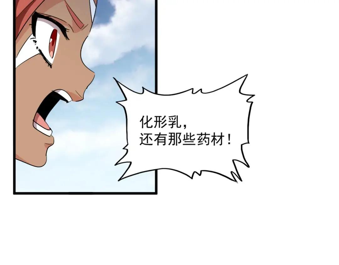 第312话 卓官家神功升级；小妮子自不量力 第99页