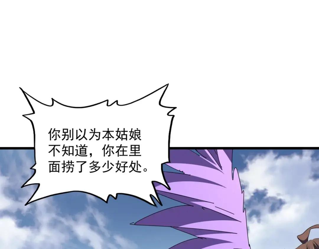 第312话 卓官家神功升级；小妮子自不量力 第100页