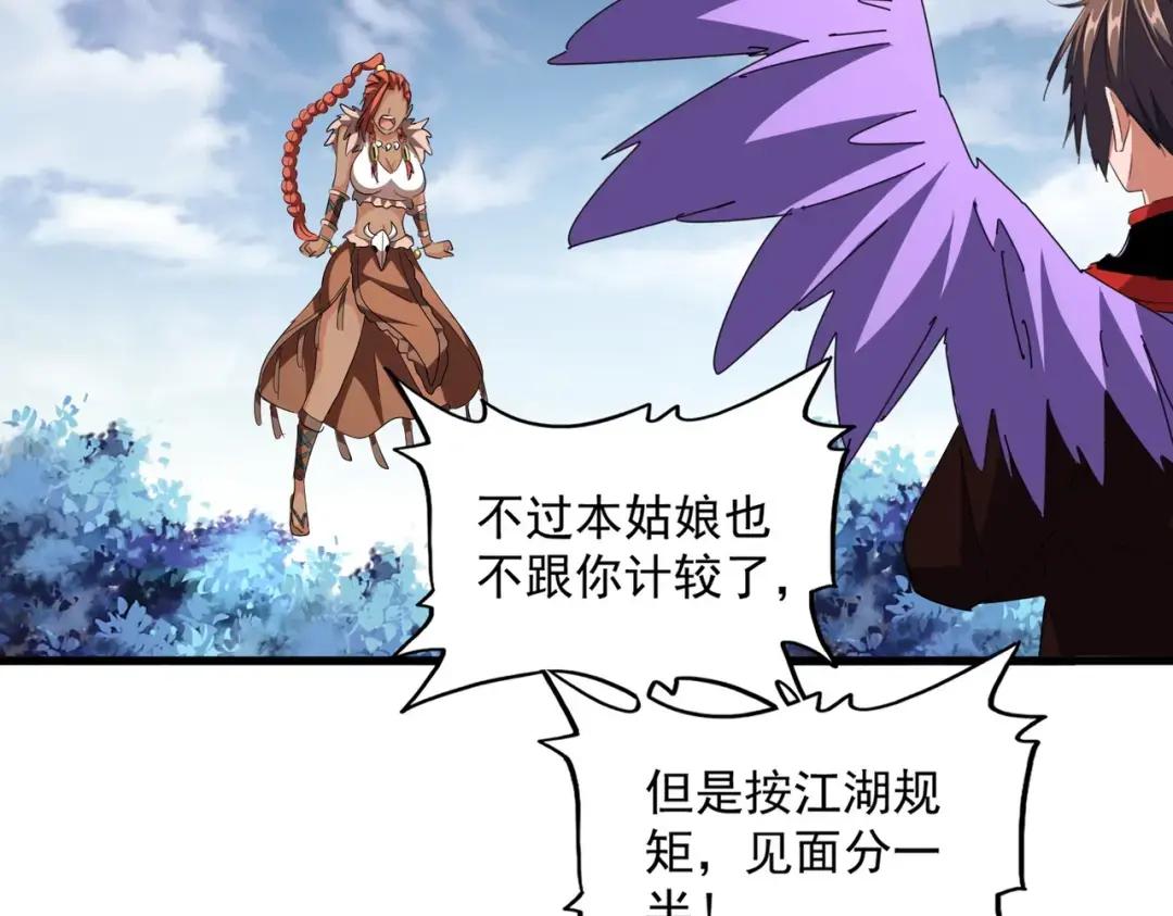 第312话 卓官家神功升级；小妮子自不量力 第101页