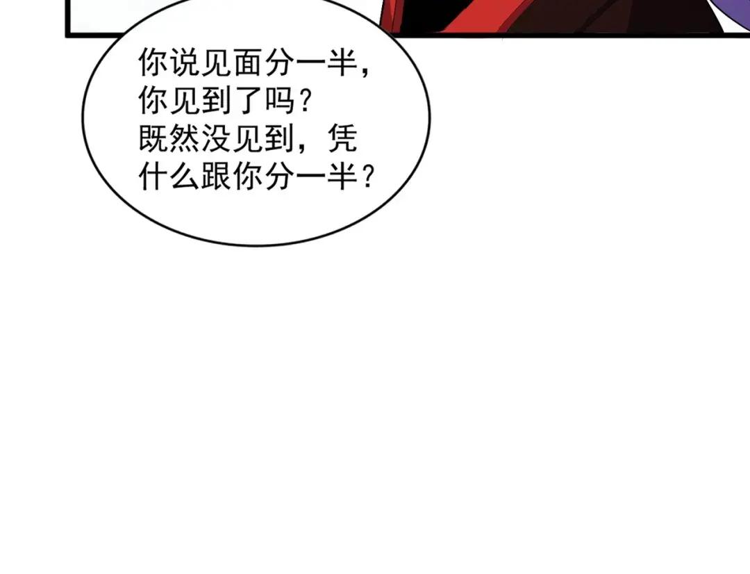 第312话 卓官家神功升级；小妮子自不量力 第104页