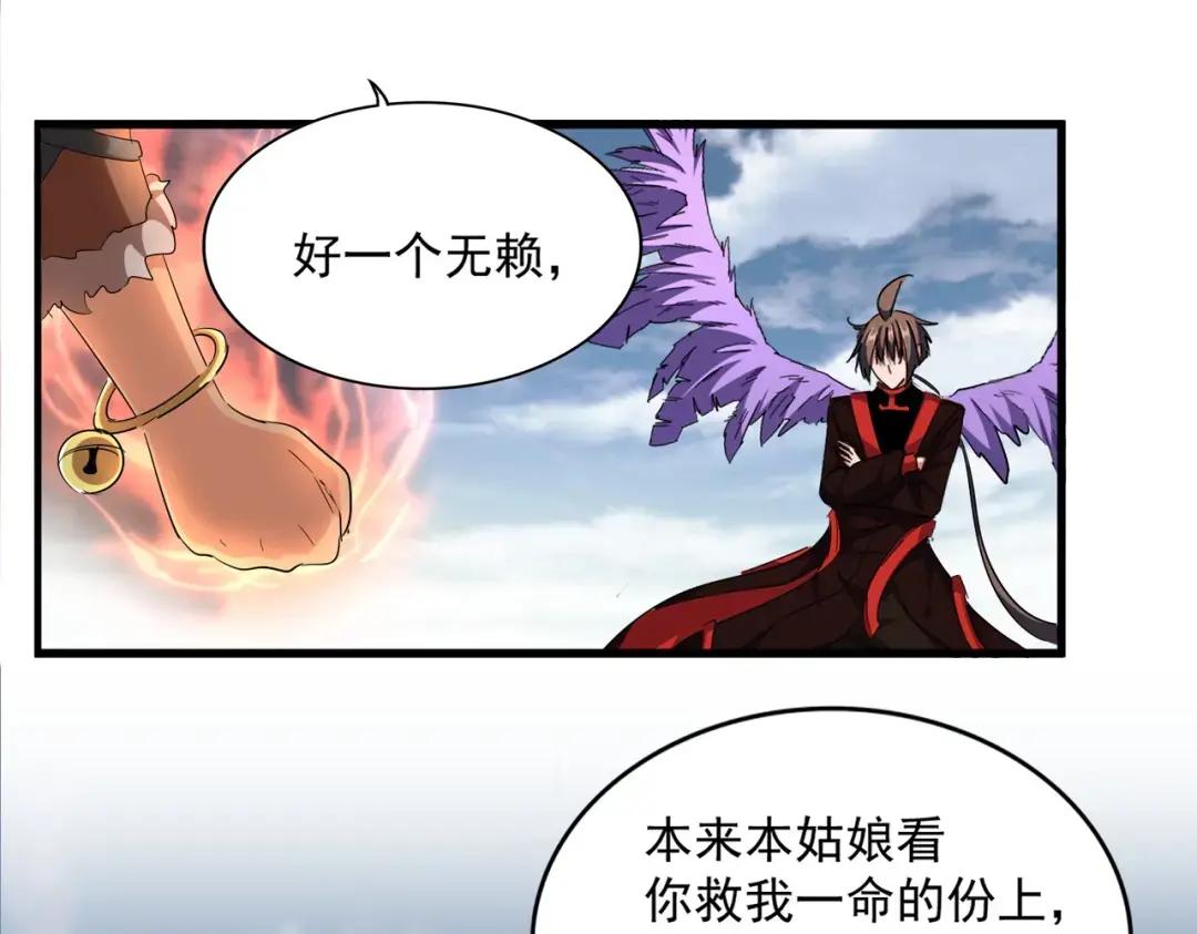 第312话 卓官家神功升级；小妮子自不量力 第105页