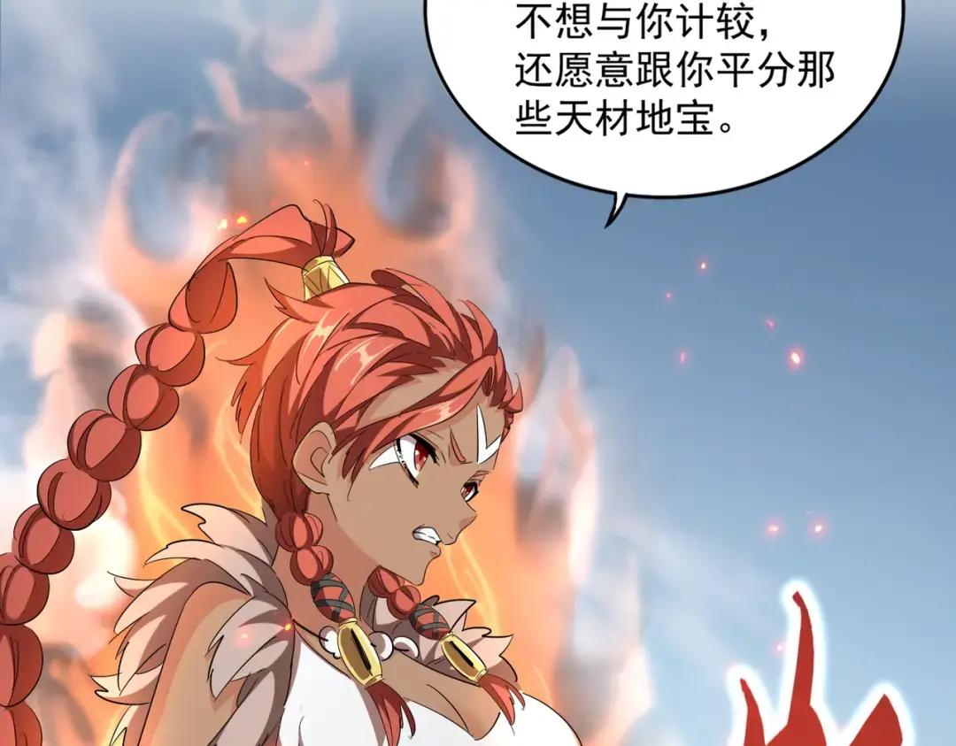 第312话 卓官家神功升级；小妮子自不量力 第106页
