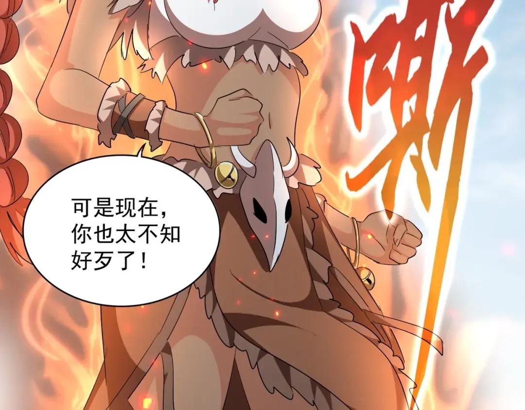 第312话 卓官家神功升级；小妮子自不量力 第107页