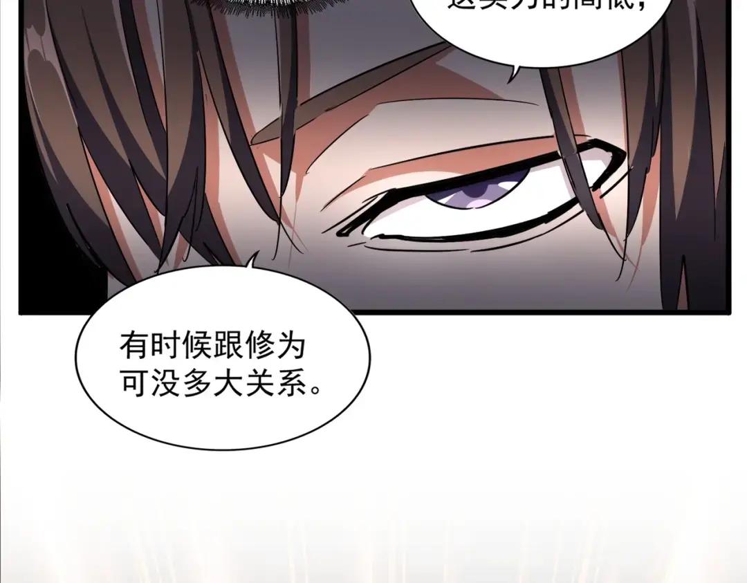 第312话 卓官家神功升级；小妮子自不量力 第109页