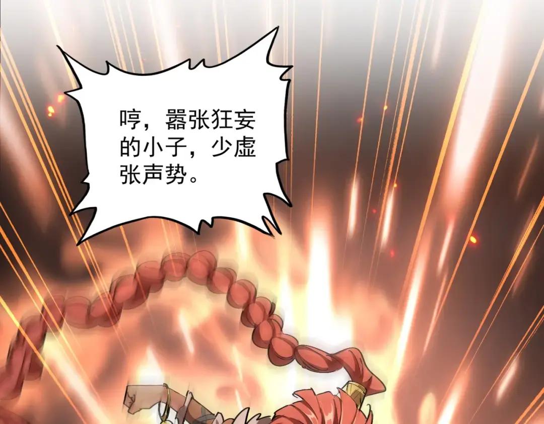 第312话 卓官家神功升级；小妮子自不量力 第110页