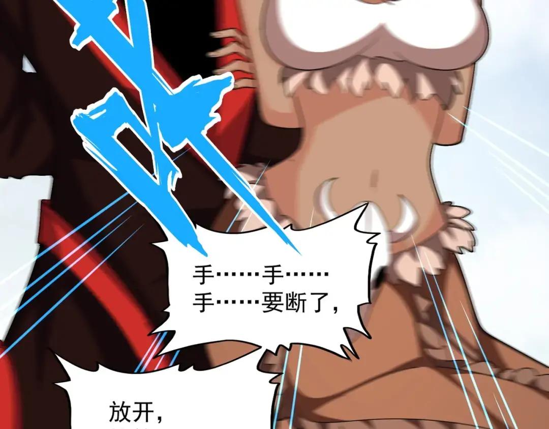 第312话 卓官家神功升级；小妮子自不量力 第119页