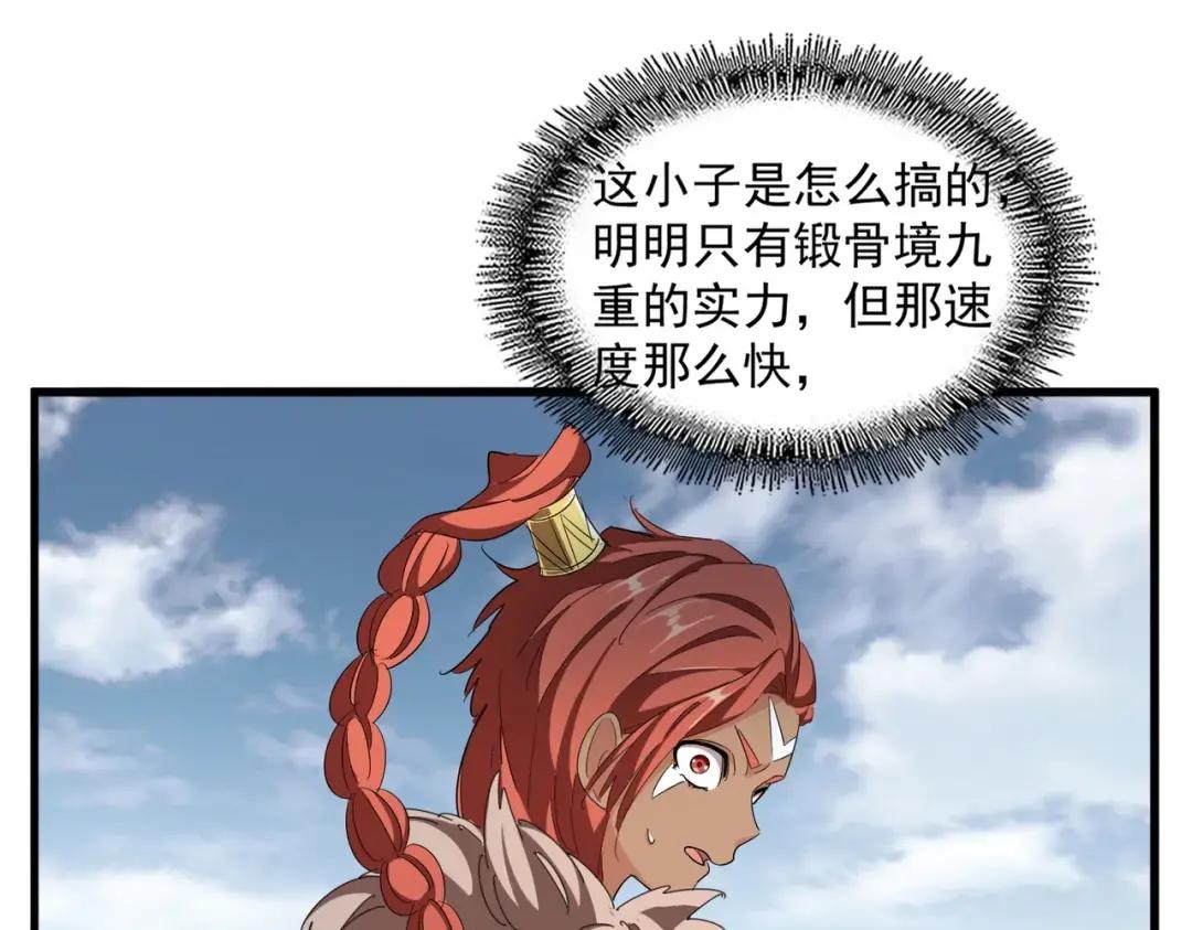 第312话 卓官家神功升级；小妮子自不量力 第124页