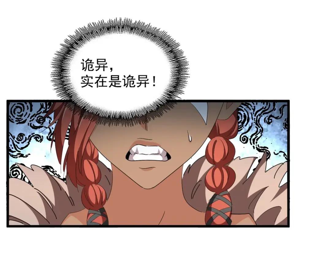 第312话 卓官家神功升级；小妮子自不量力 第126页