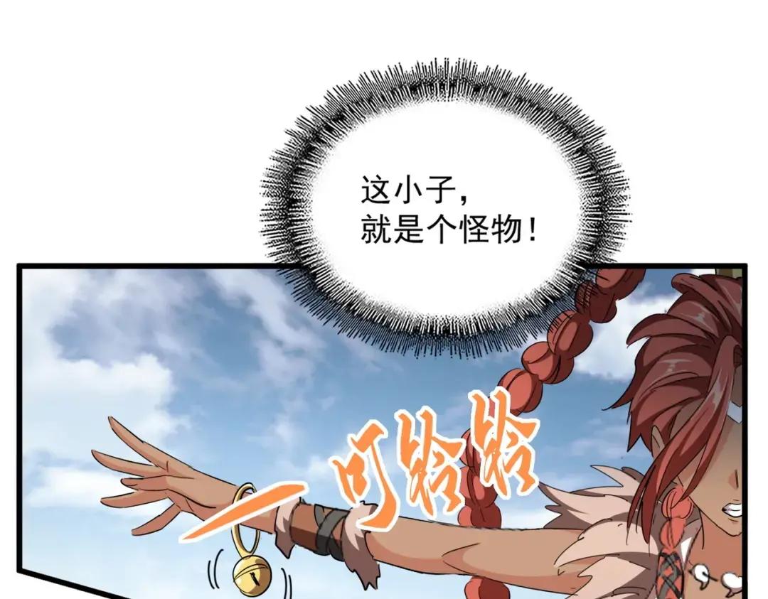 第312话 卓官家神功升级；小妮子自不量力 第127页