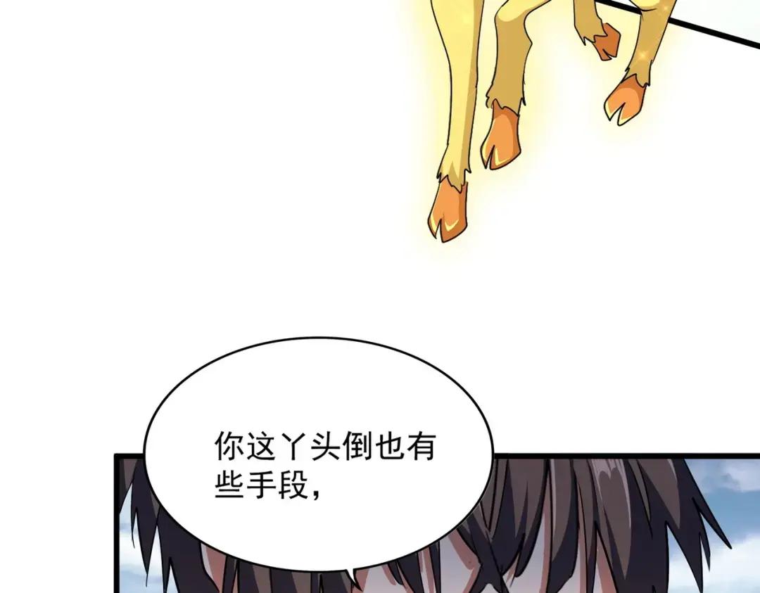第312话 卓官家神功升级；小妮子自不量力 第133页