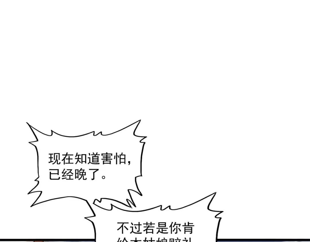 第312话 卓官家神功升级；小妮子自不量力 第136页