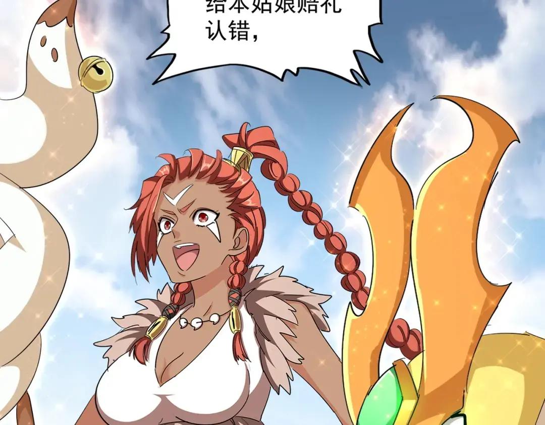 第312话 卓官家神功升级；小妮子自不量力 第137页