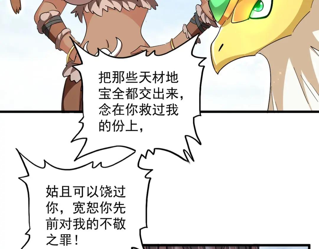 第312话 卓官家神功升级；小妮子自不量力 第138页