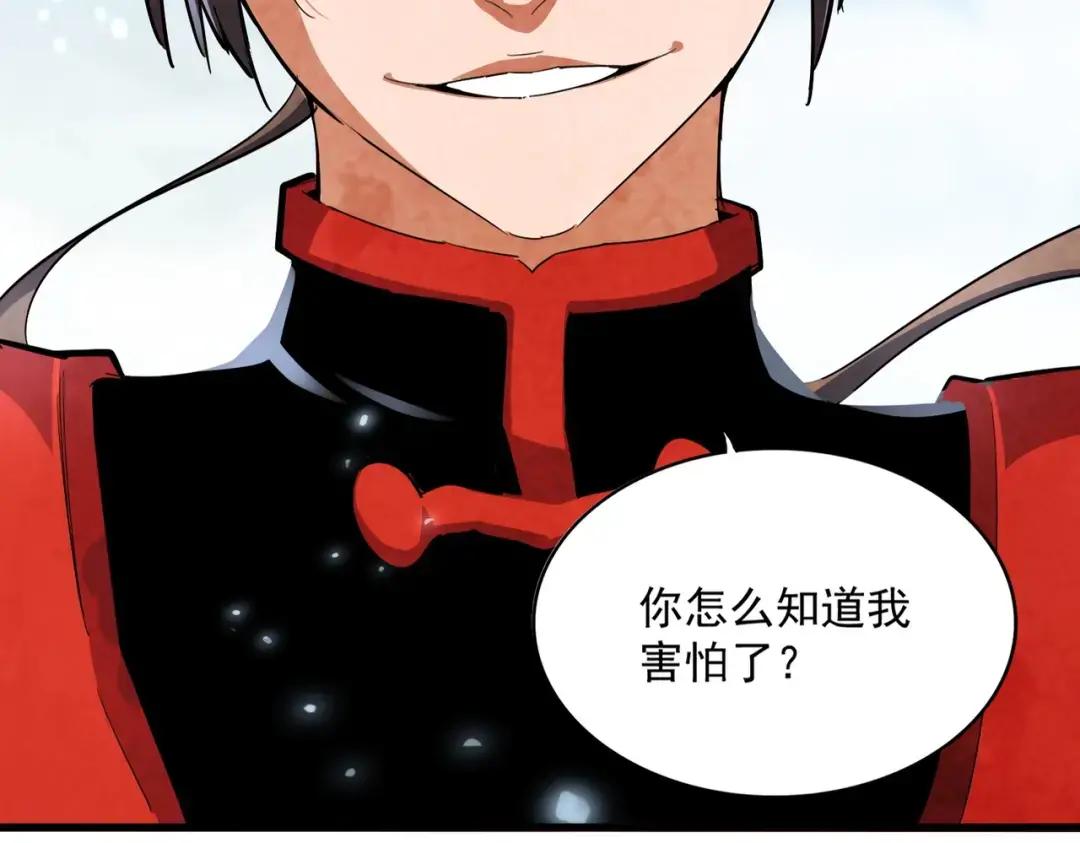 第312话 卓官家神功升级；小妮子自不量力 第141页