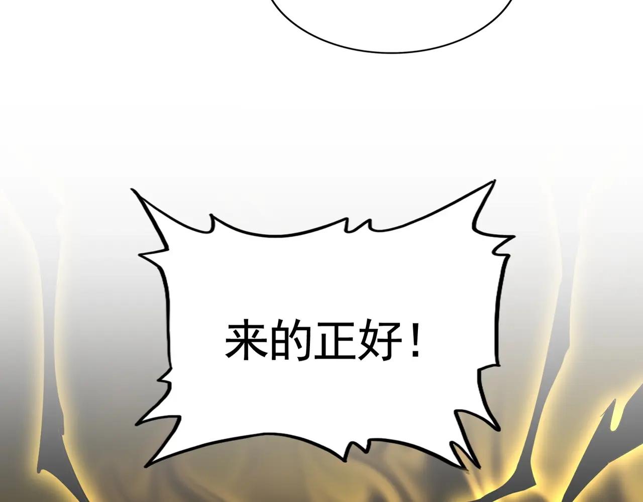 第515话 老灯又中一计 第6页