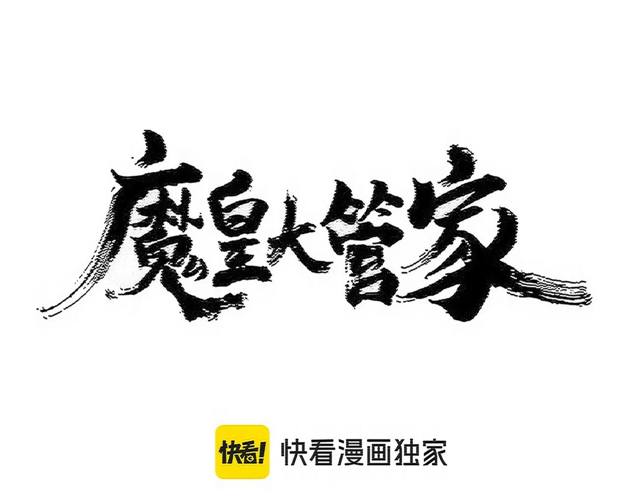 第515话 老灯又中一计 第12页