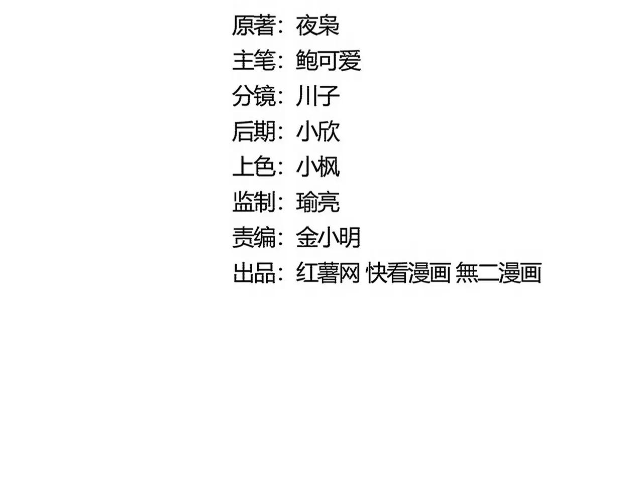 第515话 老灯又中一计 第13页
