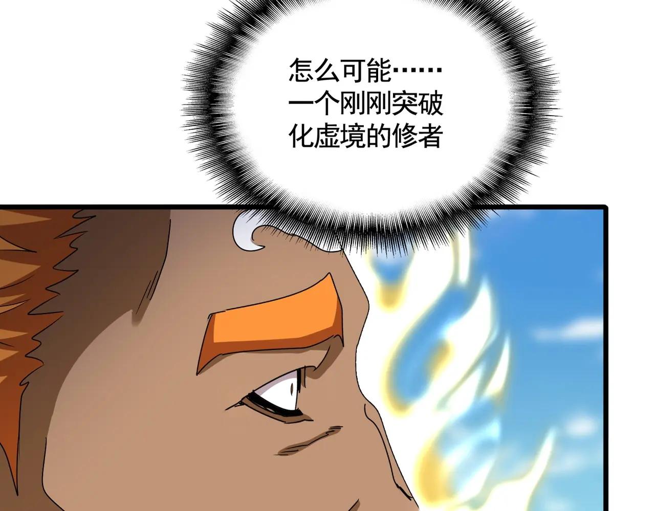 第515话 老灯又中一计 第24页