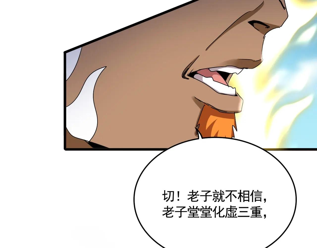第515话 老灯又中一计 第26页
