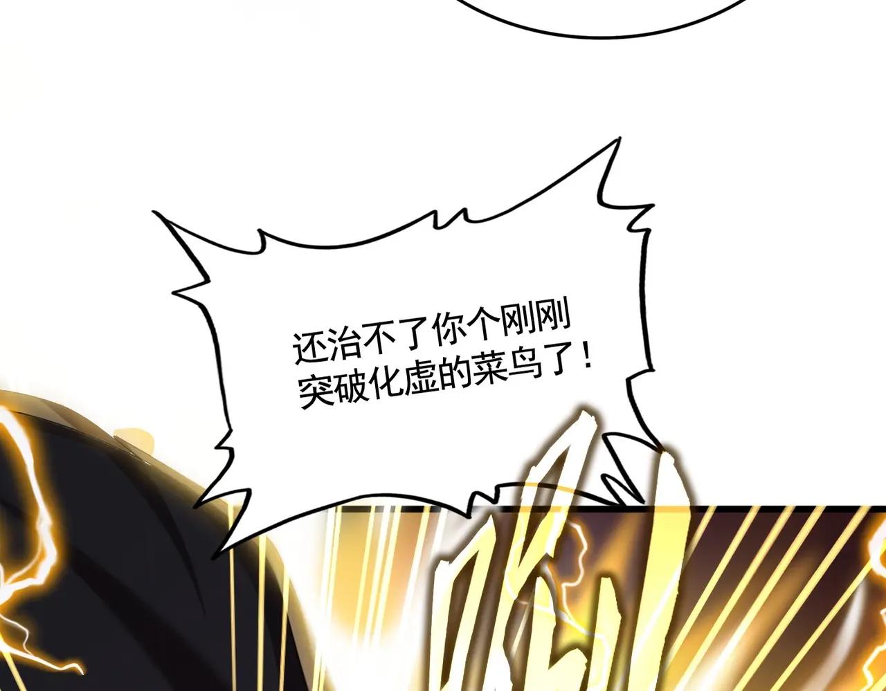 第515话 老灯又中一计 第27页