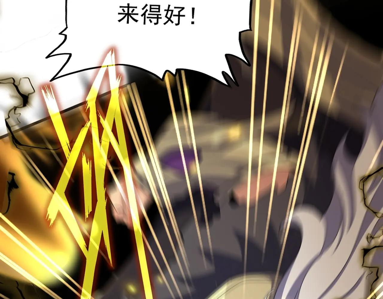 第515话 老灯又中一计 第31页