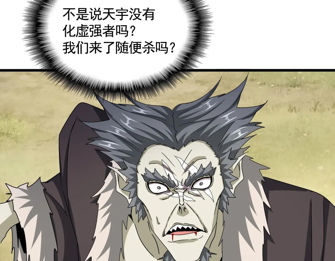 第515话 老灯又中一计 第45页