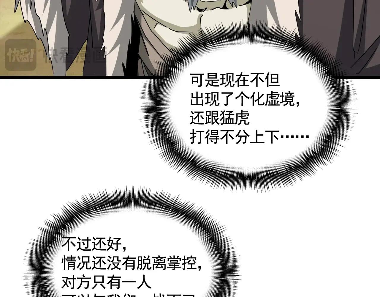 第515话 老灯又中一计 第46页