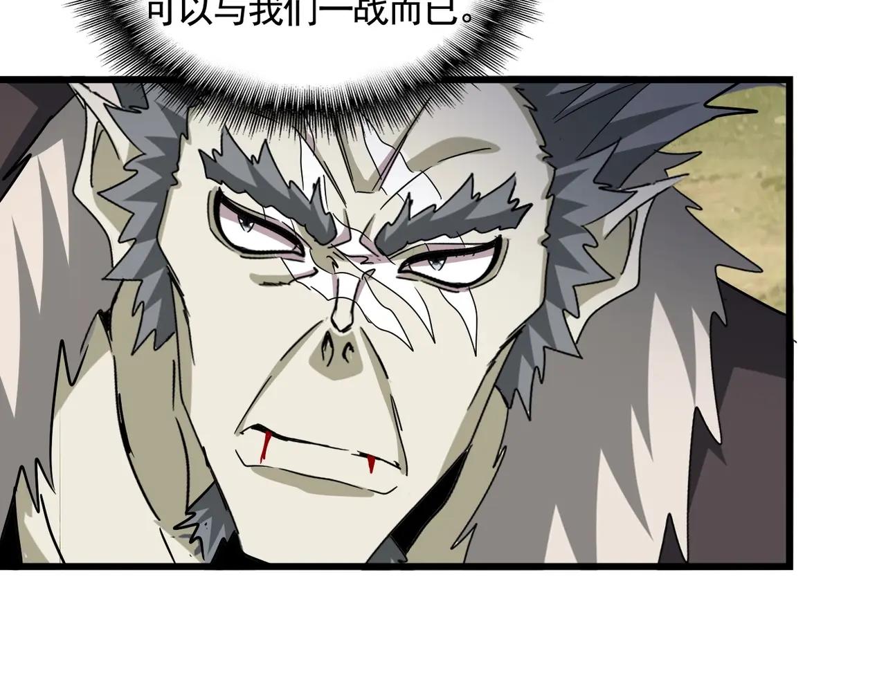 第515话 老灯又中一计 第47页