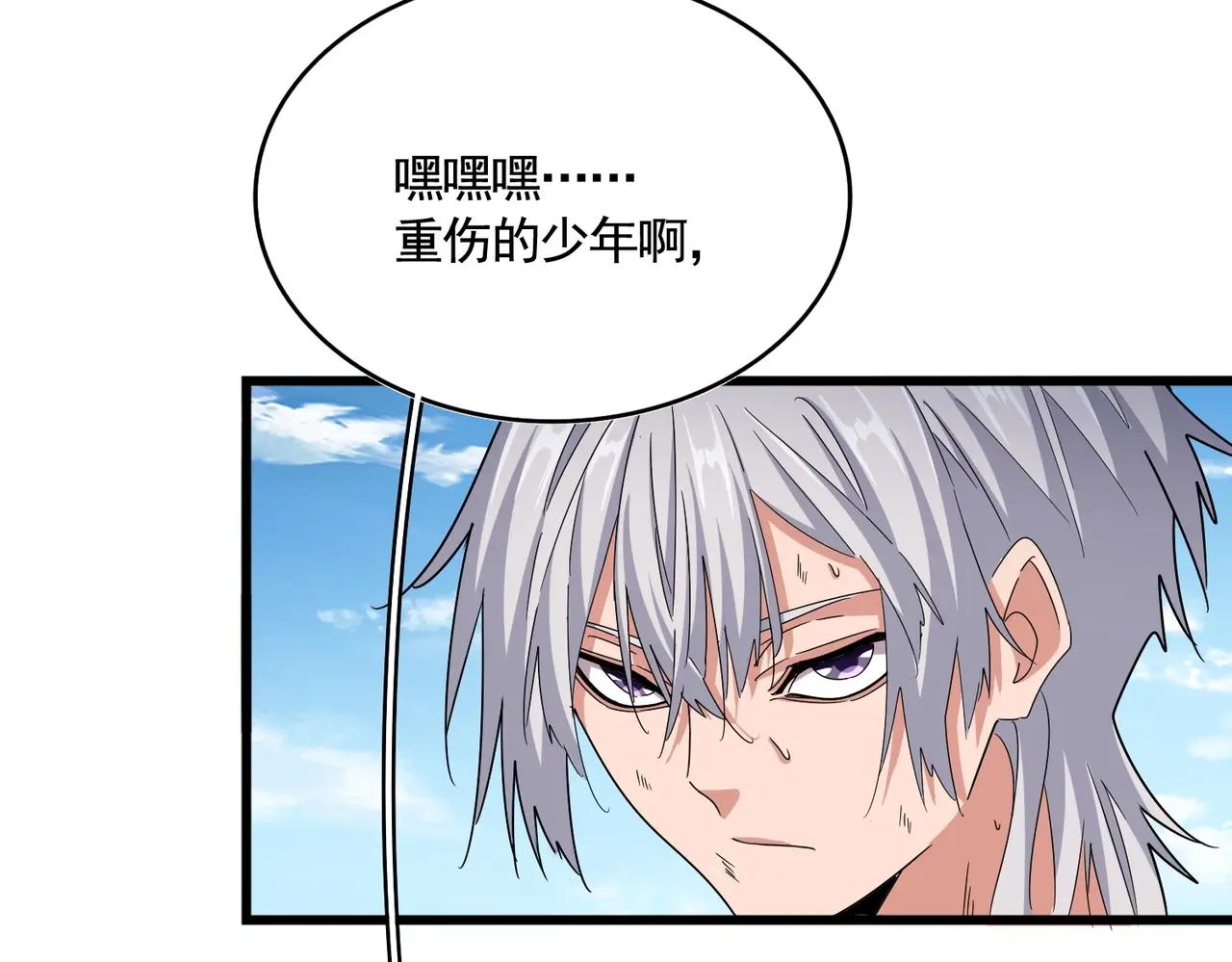 第515话 老灯又中一计 第50页
