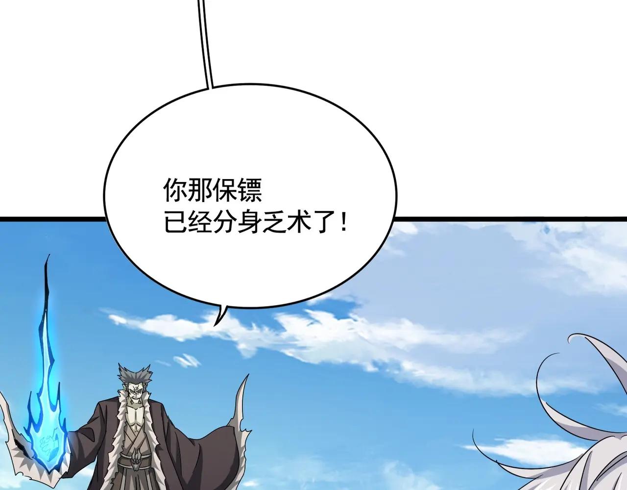 第515话 老灯又中一计 第51页