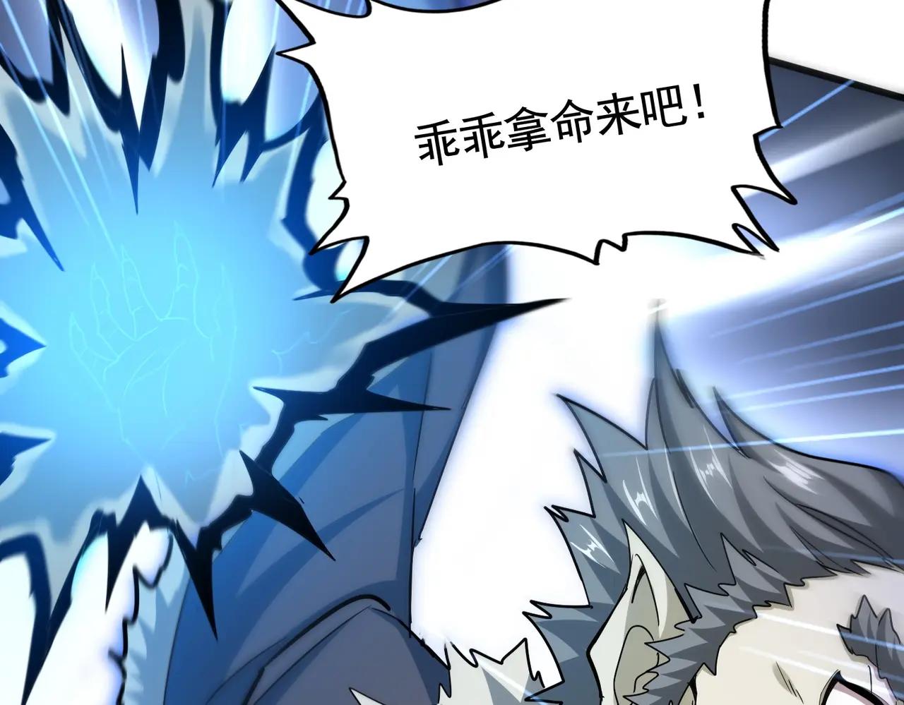 第515话 老灯又中一计 第53页