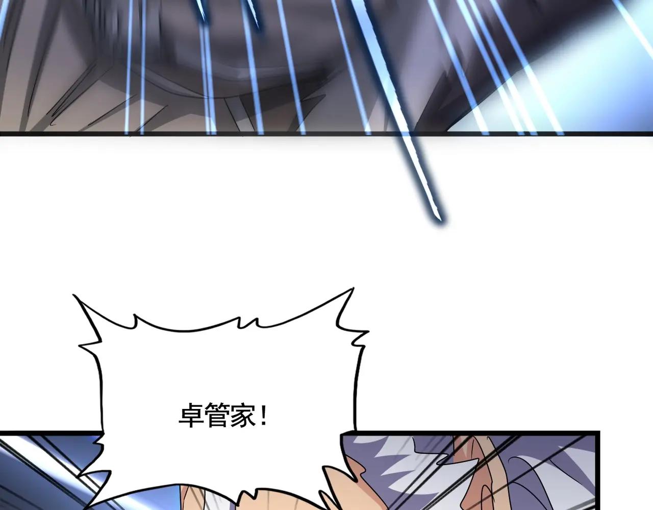 第515话 老灯又中一计 第55页