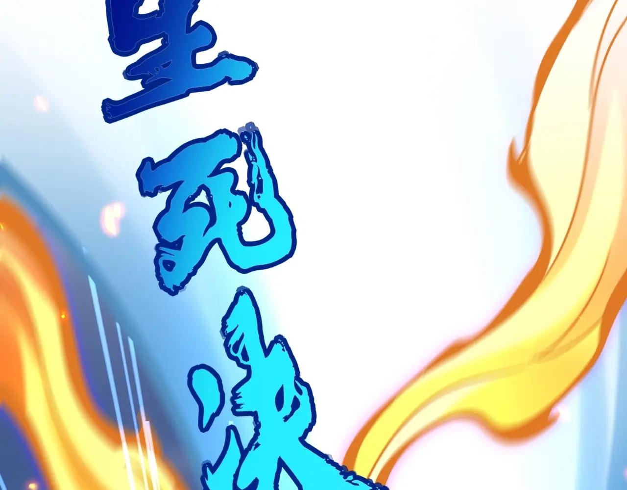 第515话 老灯又中一计 第58页