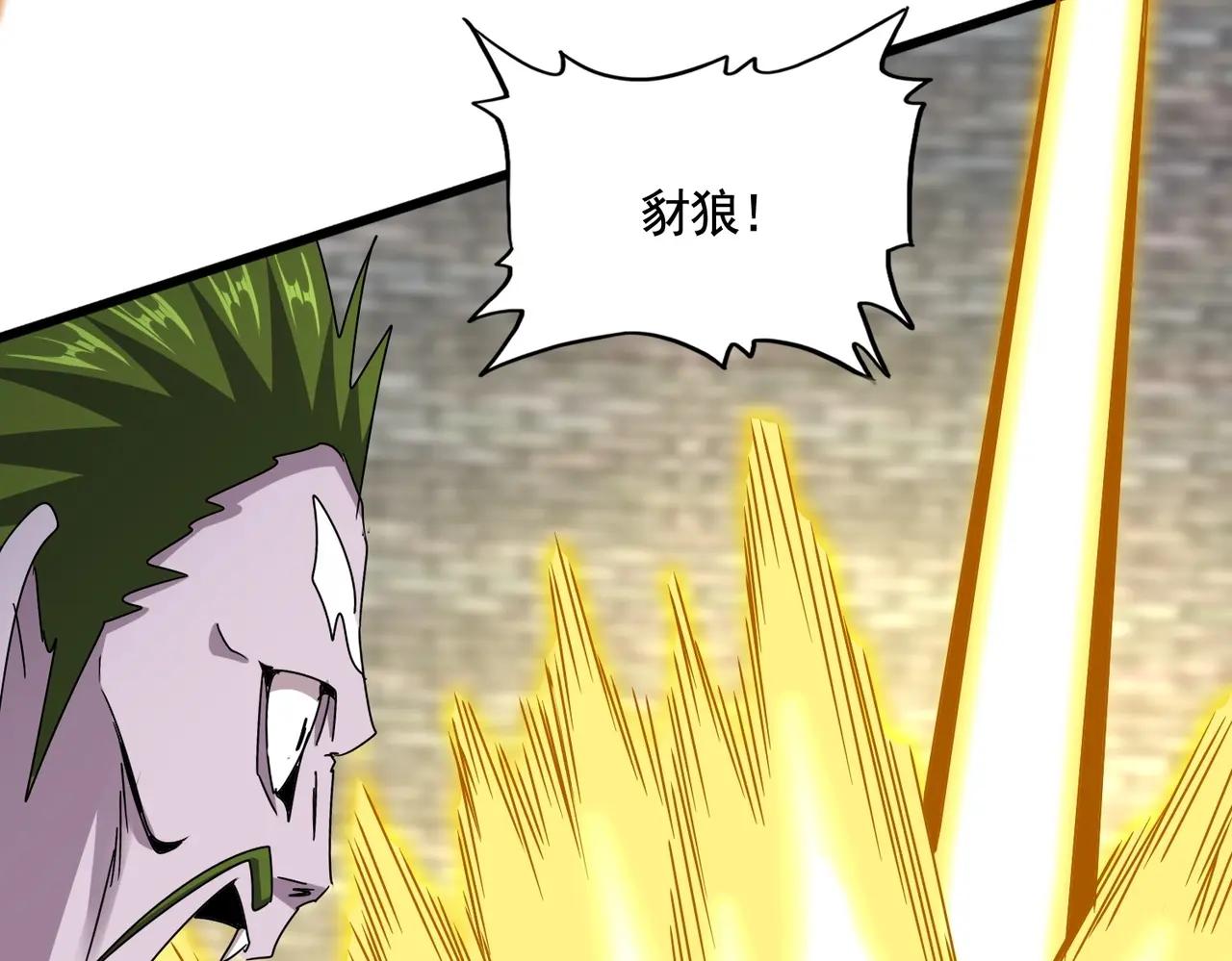 第515话 老灯又中一计 第64页