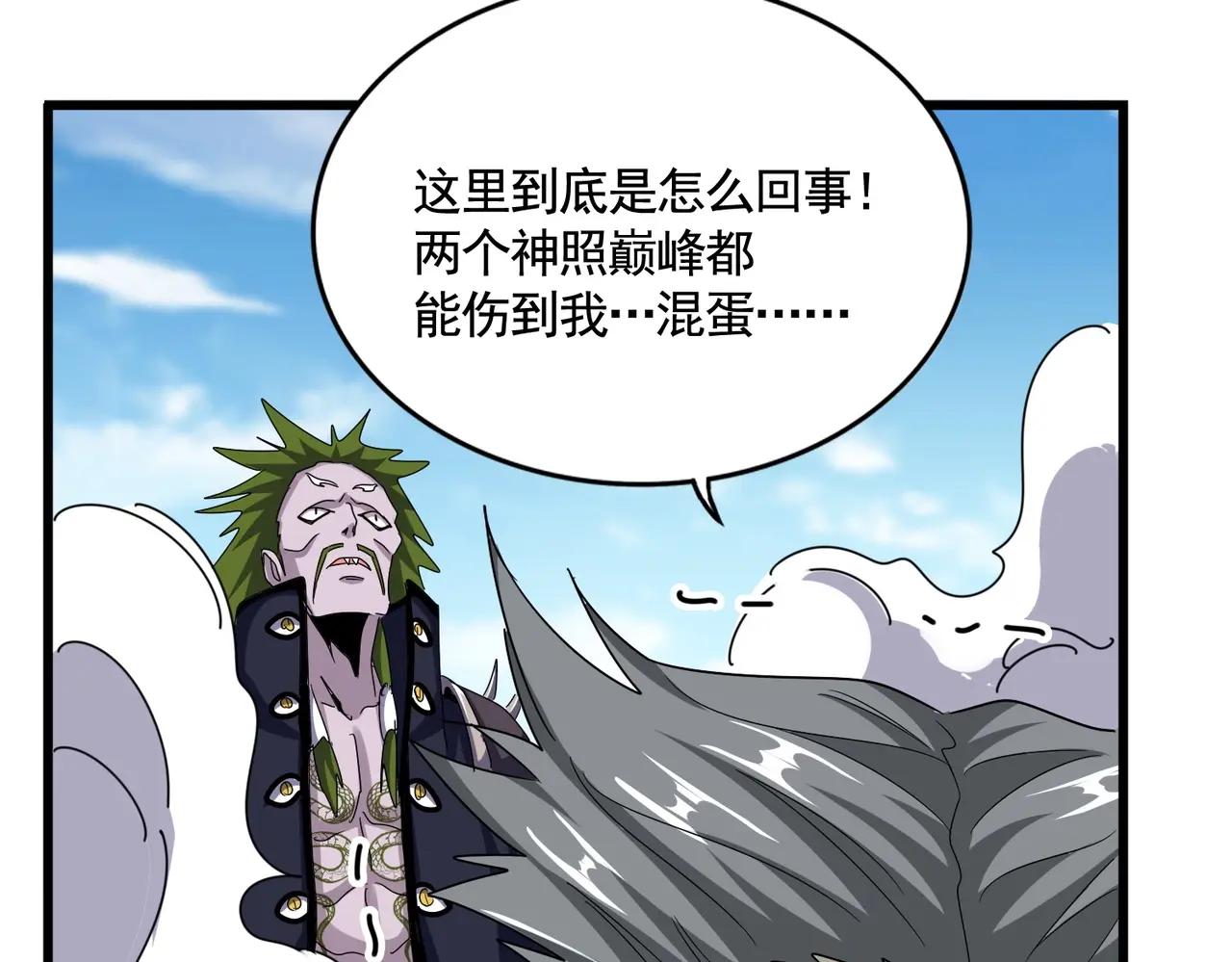 第515话 老灯又中一计 第74页