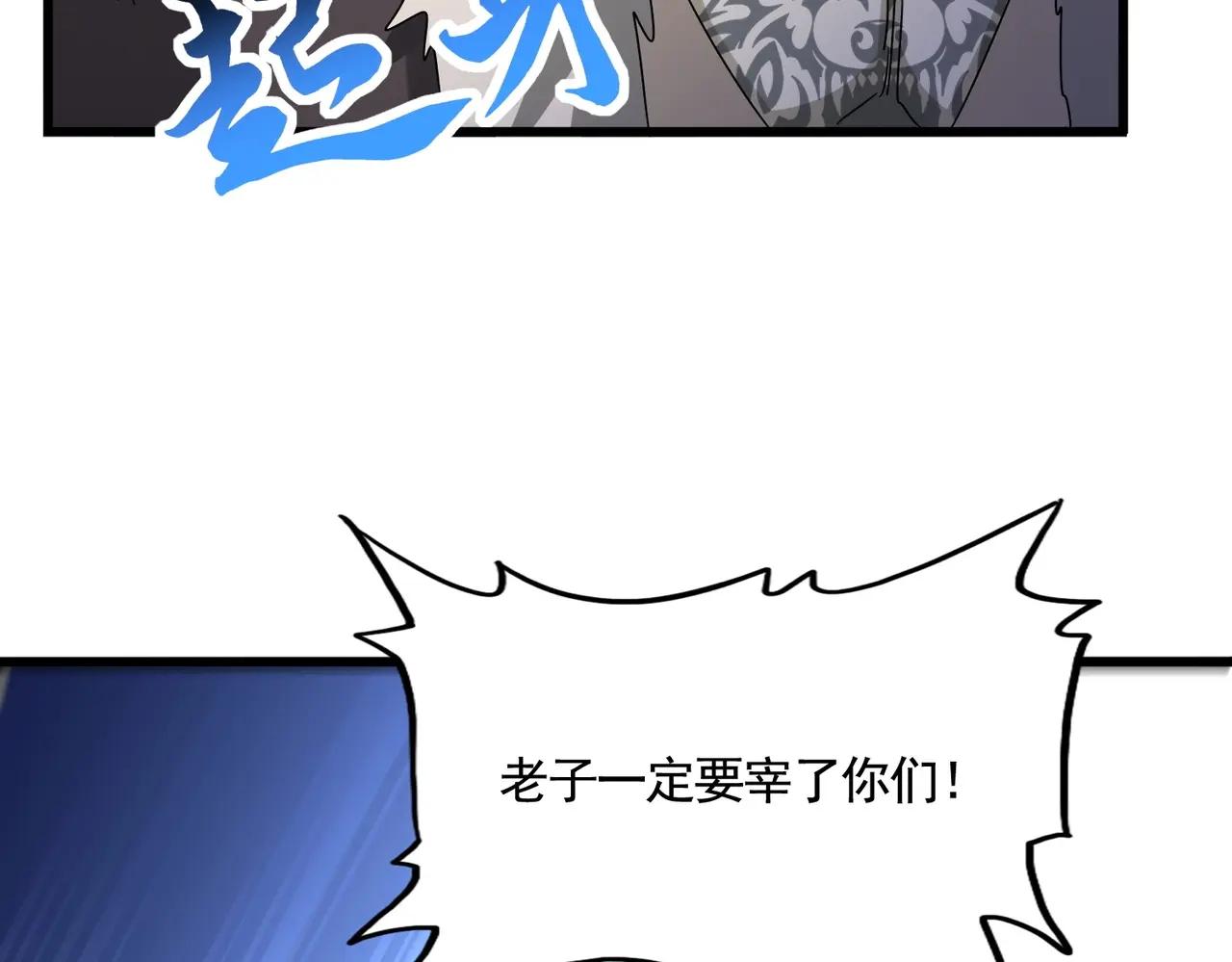 第515话 老灯又中一计 第76页