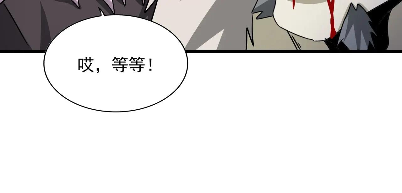 第515话 老灯又中一计 第80页
