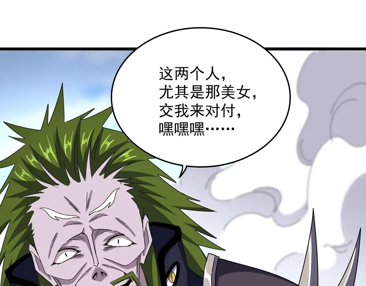 第515话 老灯又中一计 第81页