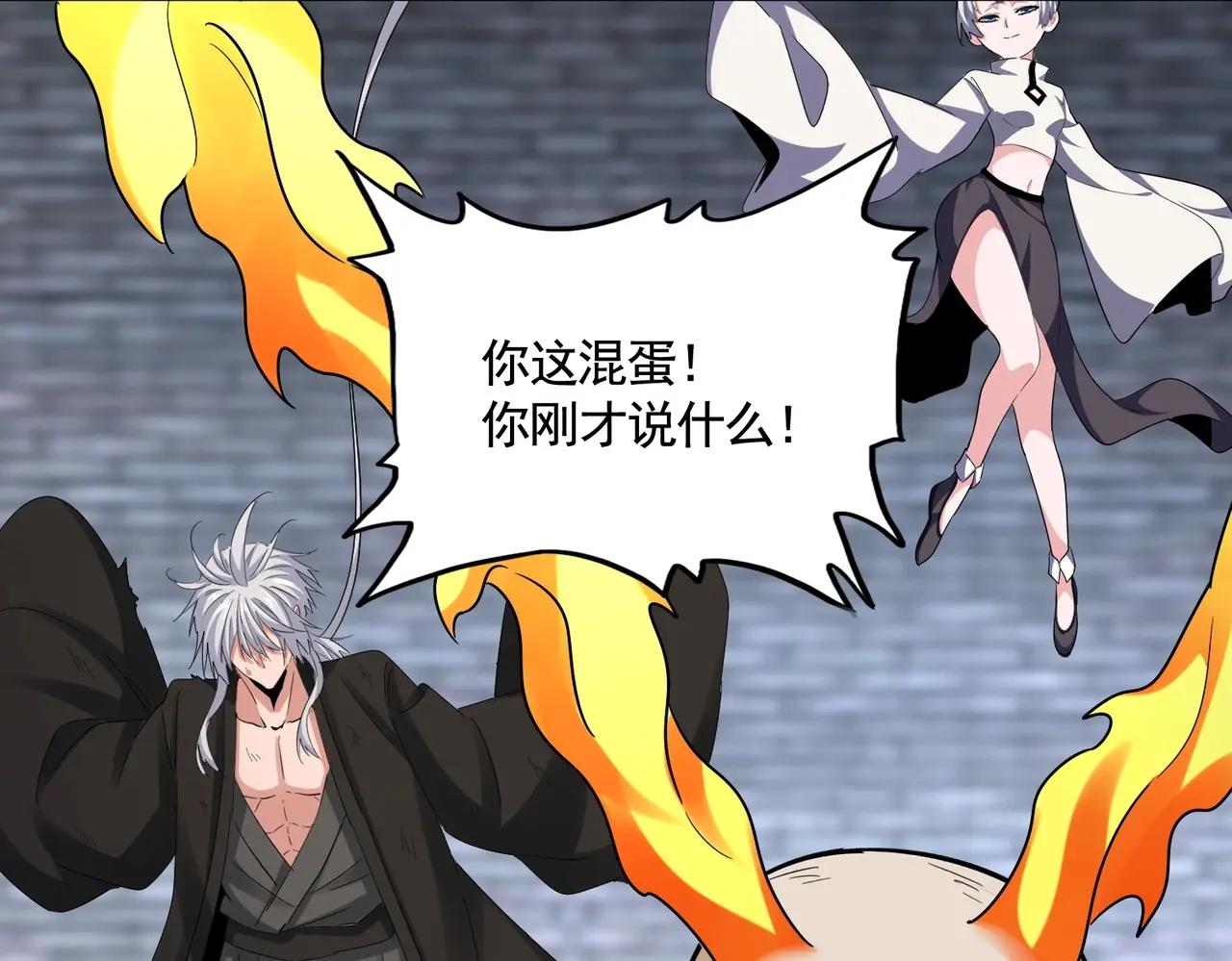 第515话 老灯又中一计 第85页