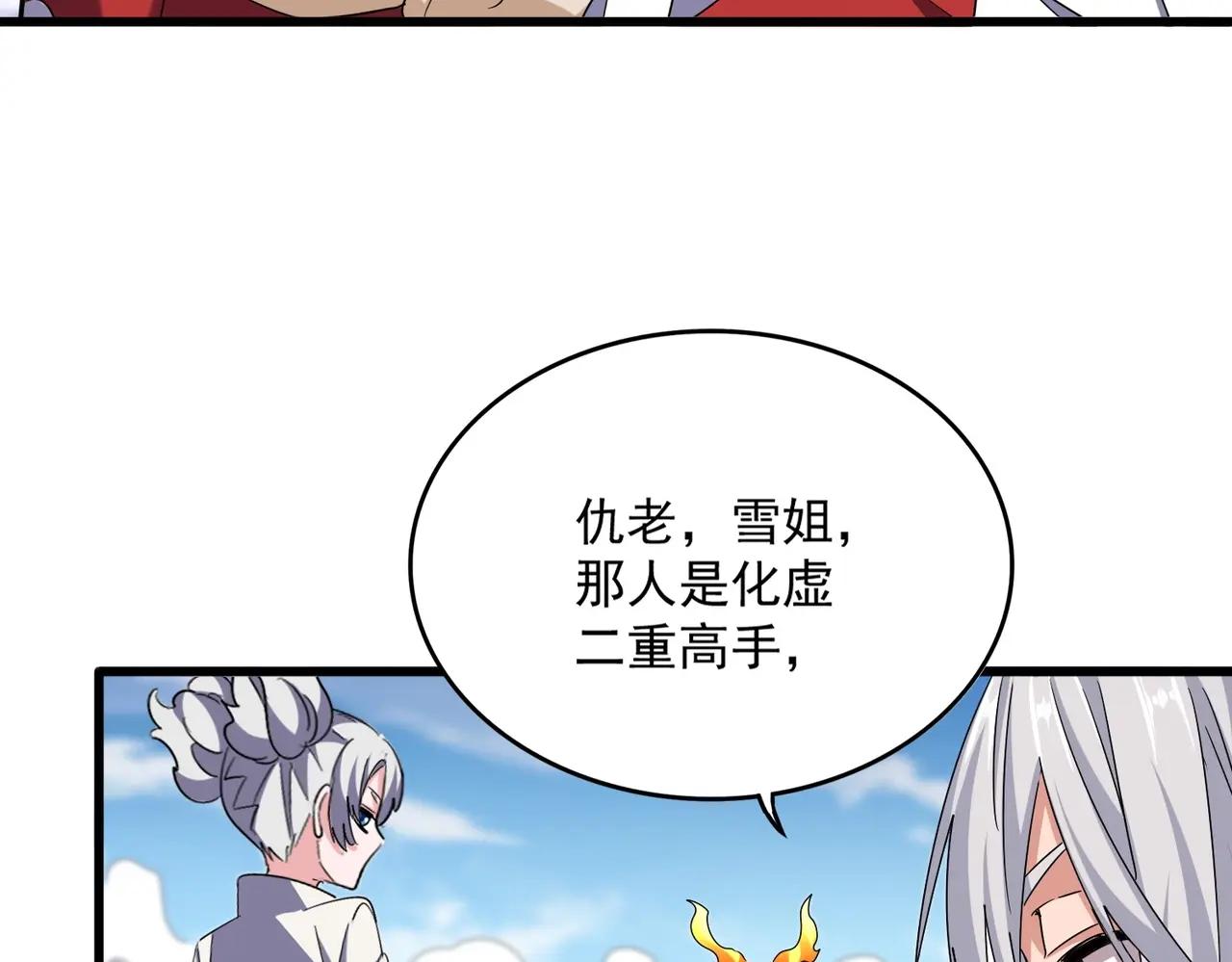 第515话 老灯又中一计 第87页