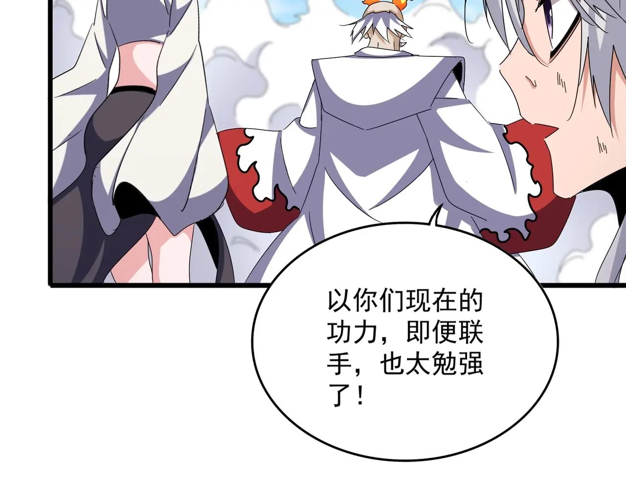 第515话 老灯又中一计 第88页