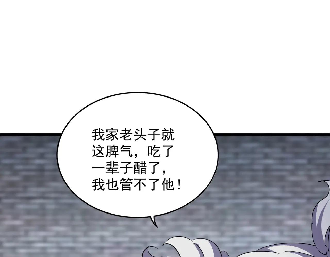 第515话 老灯又中一计 第89页