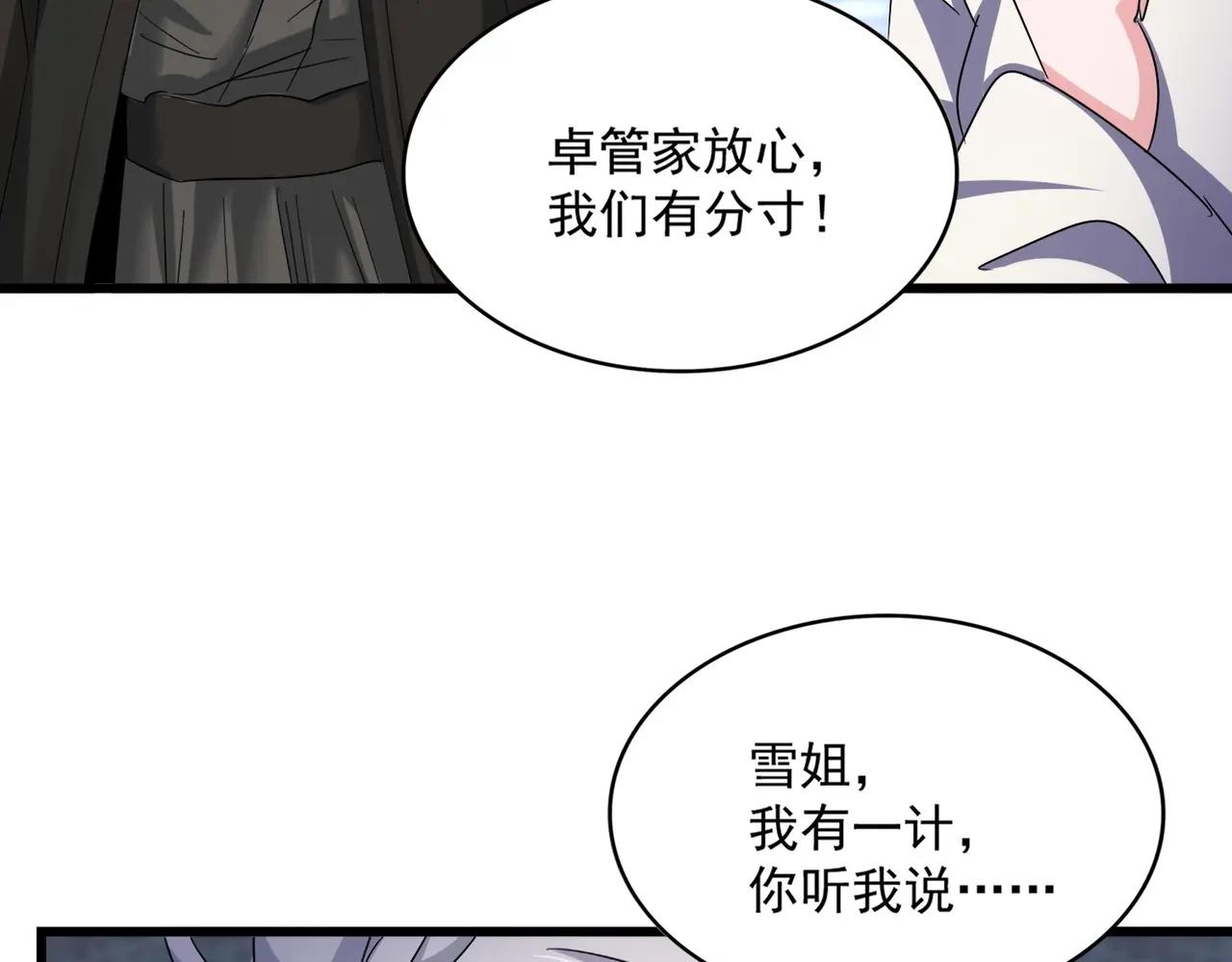 第515话 老灯又中一计 第91页
