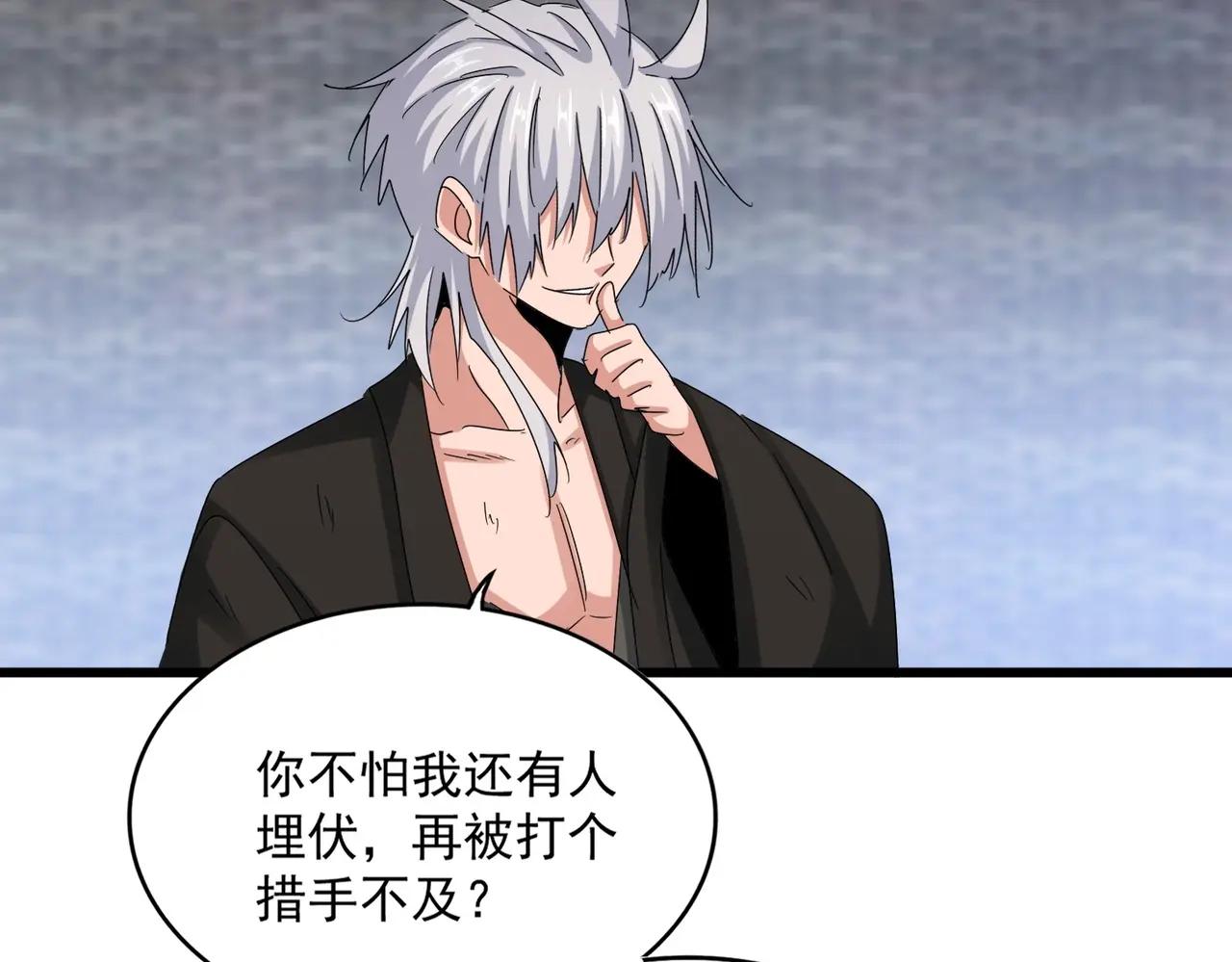 第515话 老灯又中一计 第98页