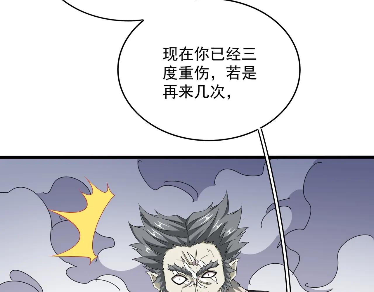 第515话 老灯又中一计 第99页