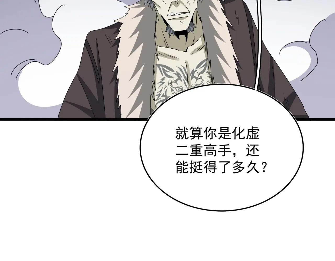 第515话 老灯又中一计 第100页