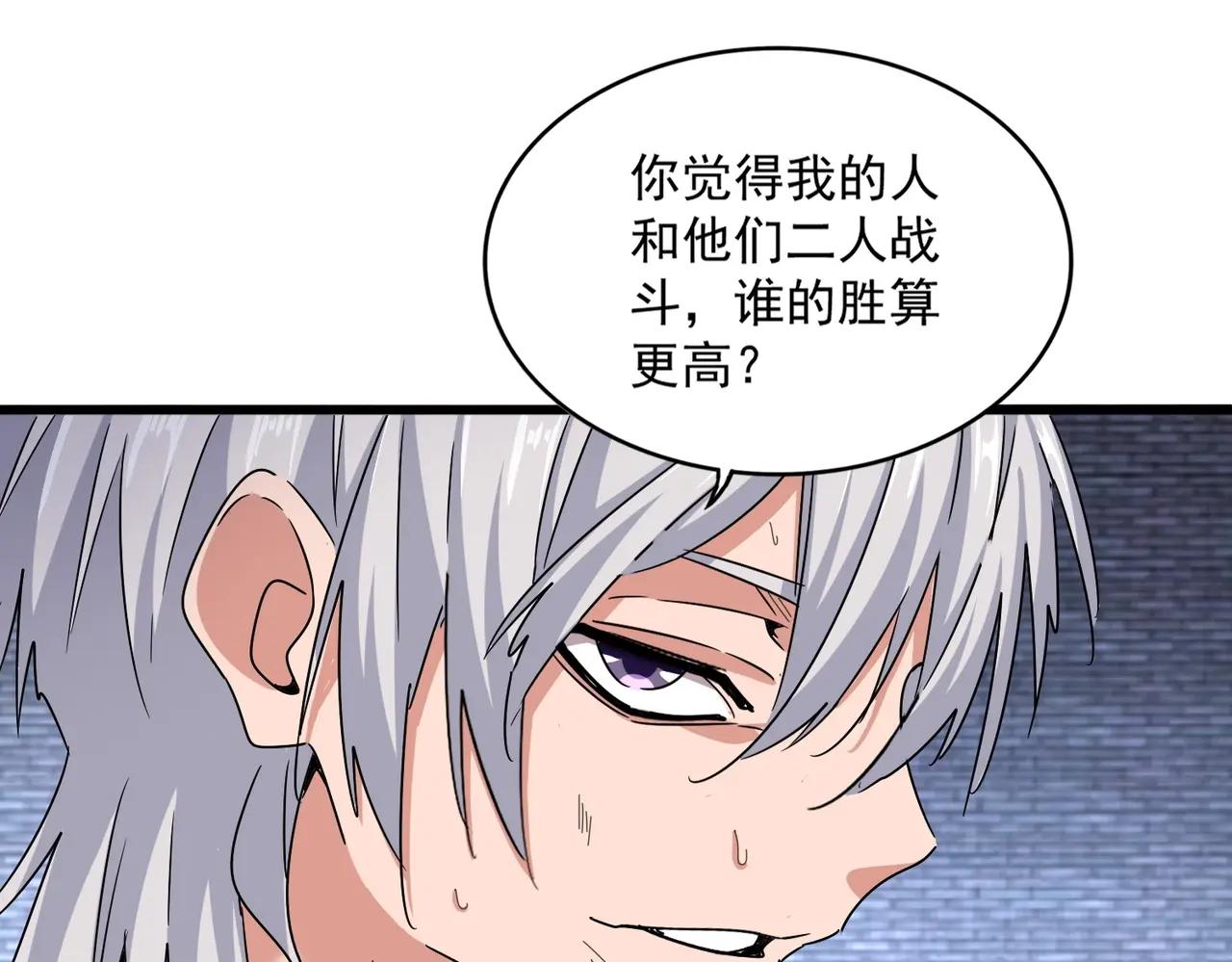 第515话 老灯又中一计 第101页