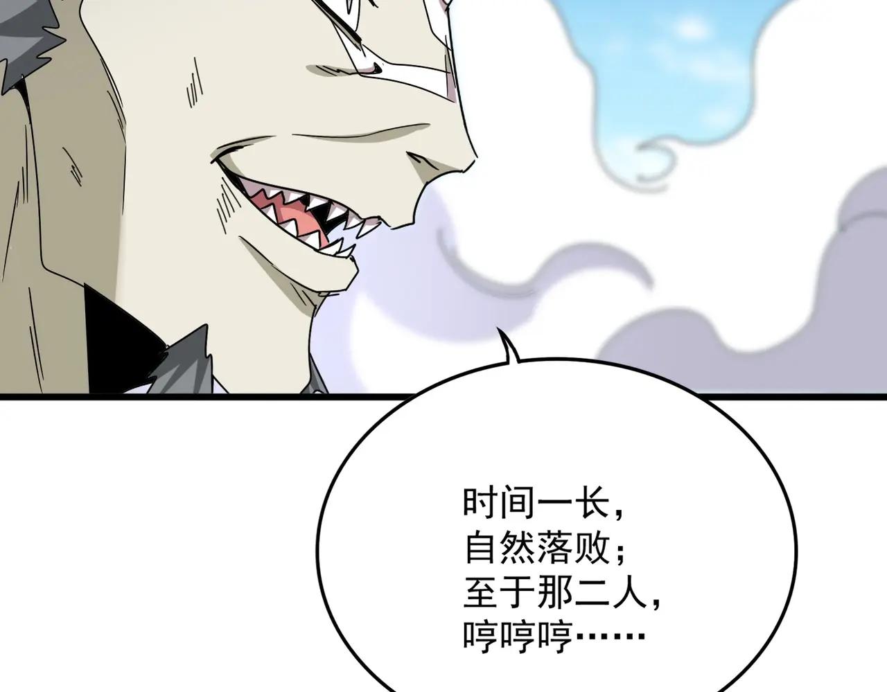 第515话 老灯又中一计 第104页